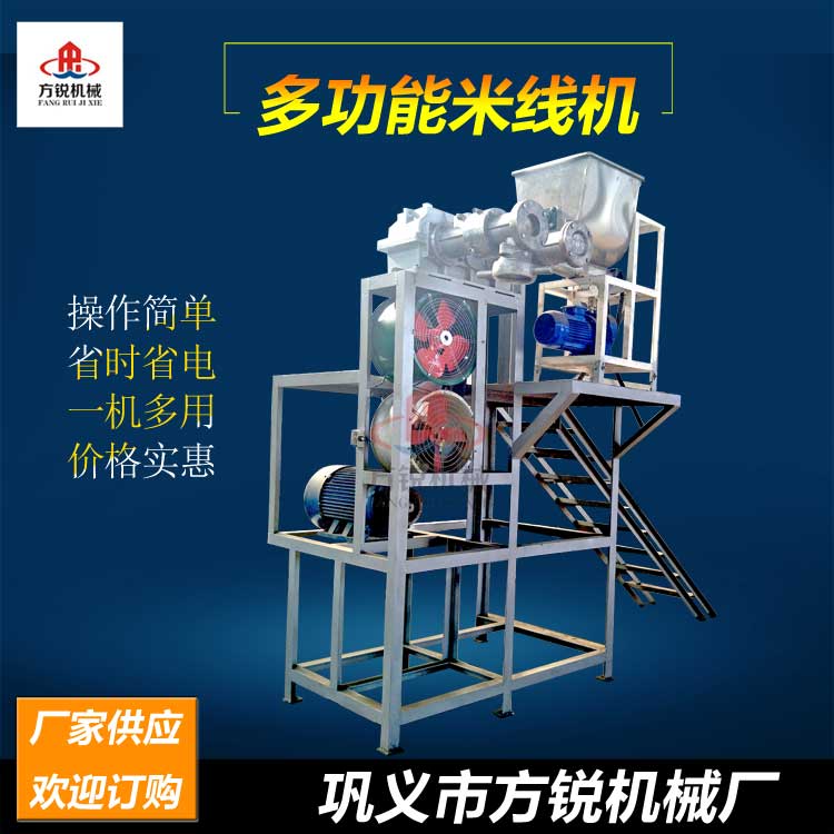 全自動米粉機器